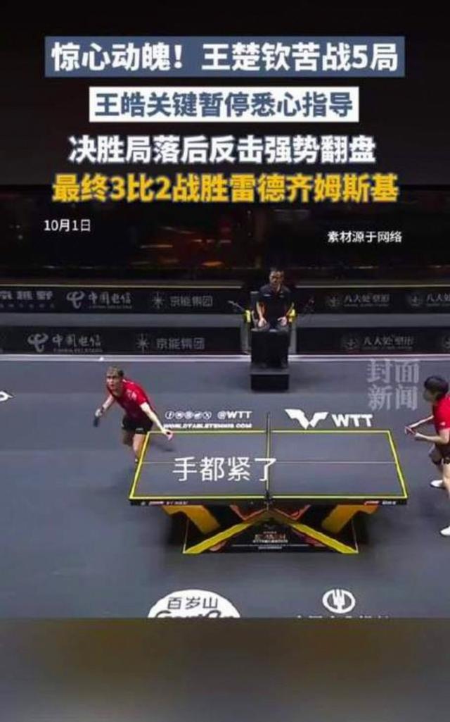 英国乒乓球队碾压波兰乒乓球队，王皓关键制胜