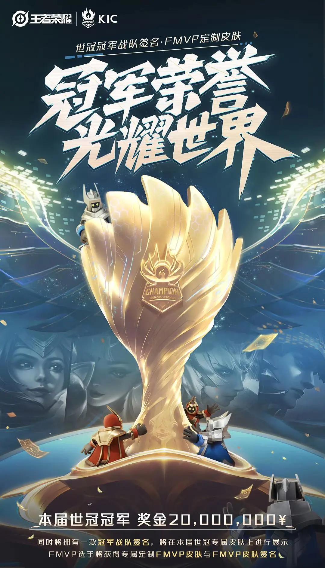 世界赛舞台,王者荣耀代表国家出征荣耀的简单介绍 世界赛舞台,王者荣耀代表国家出征荣耀的简单介绍