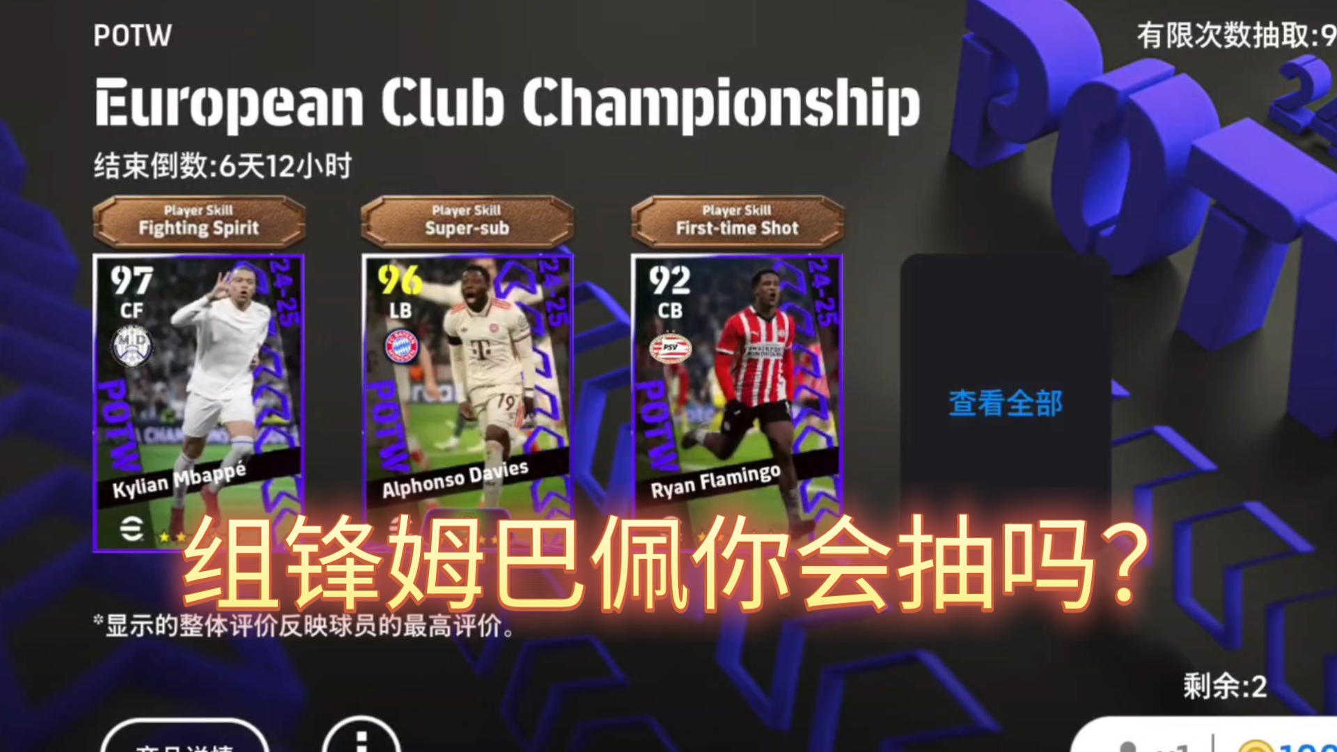 FIFA电竞战术调整奏效,成功扭转局势 FIFA电竞战术调整奏效,成功扭转局势