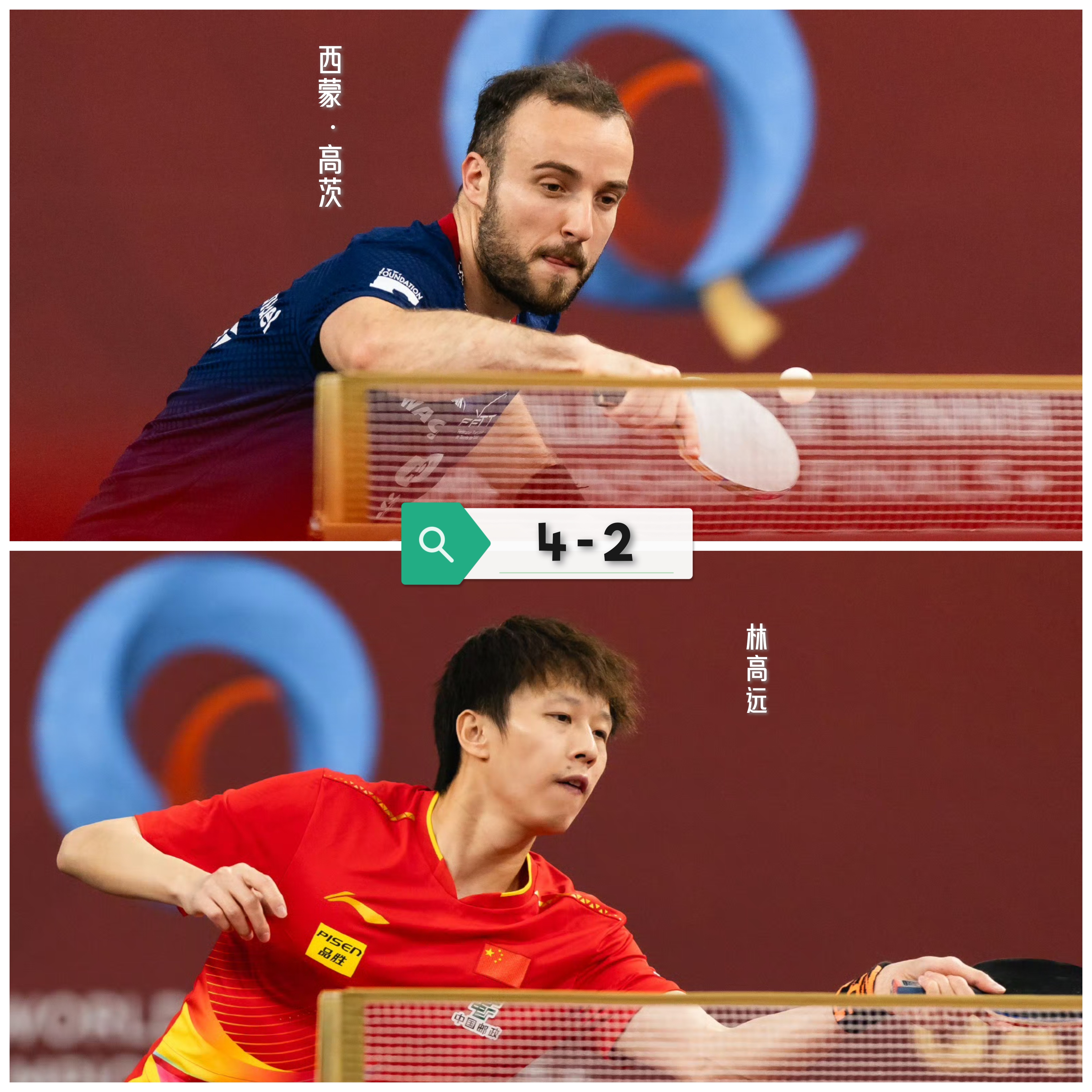 法国队绝杀韩国队,林高远统治全场的简单介绍 法国队绝杀韩国队,林高远统治全场的简单介绍