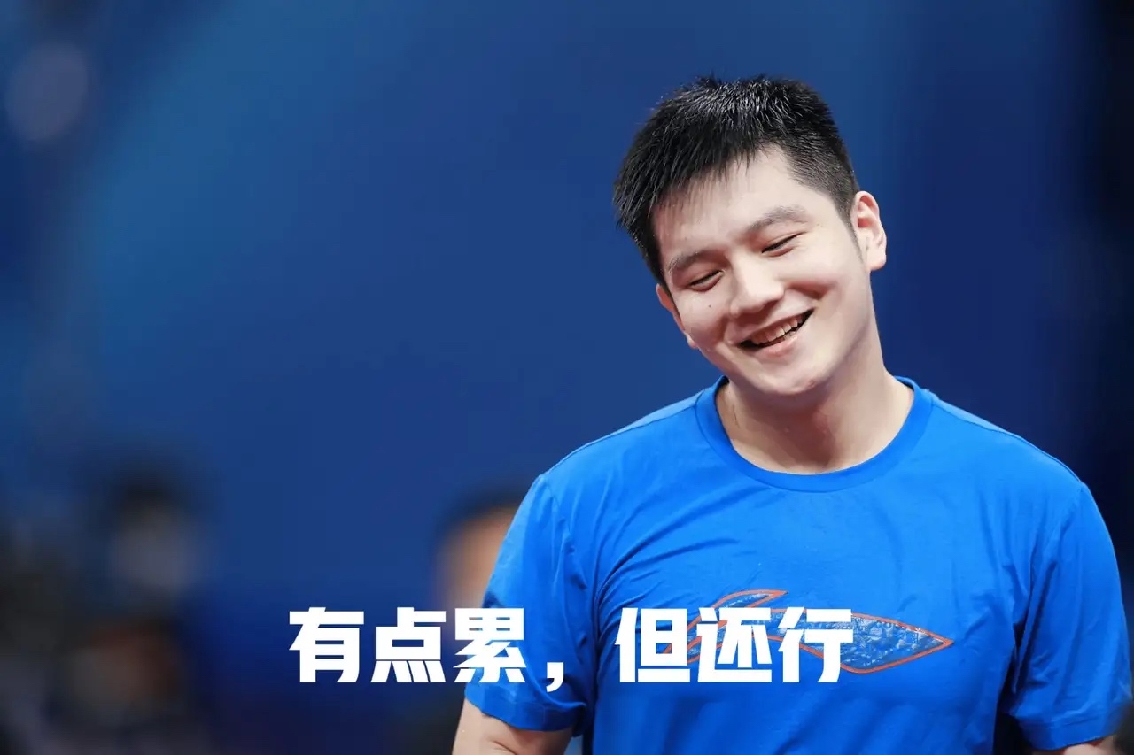 德国队逆转葡萄牙队，樊振东关键制胜