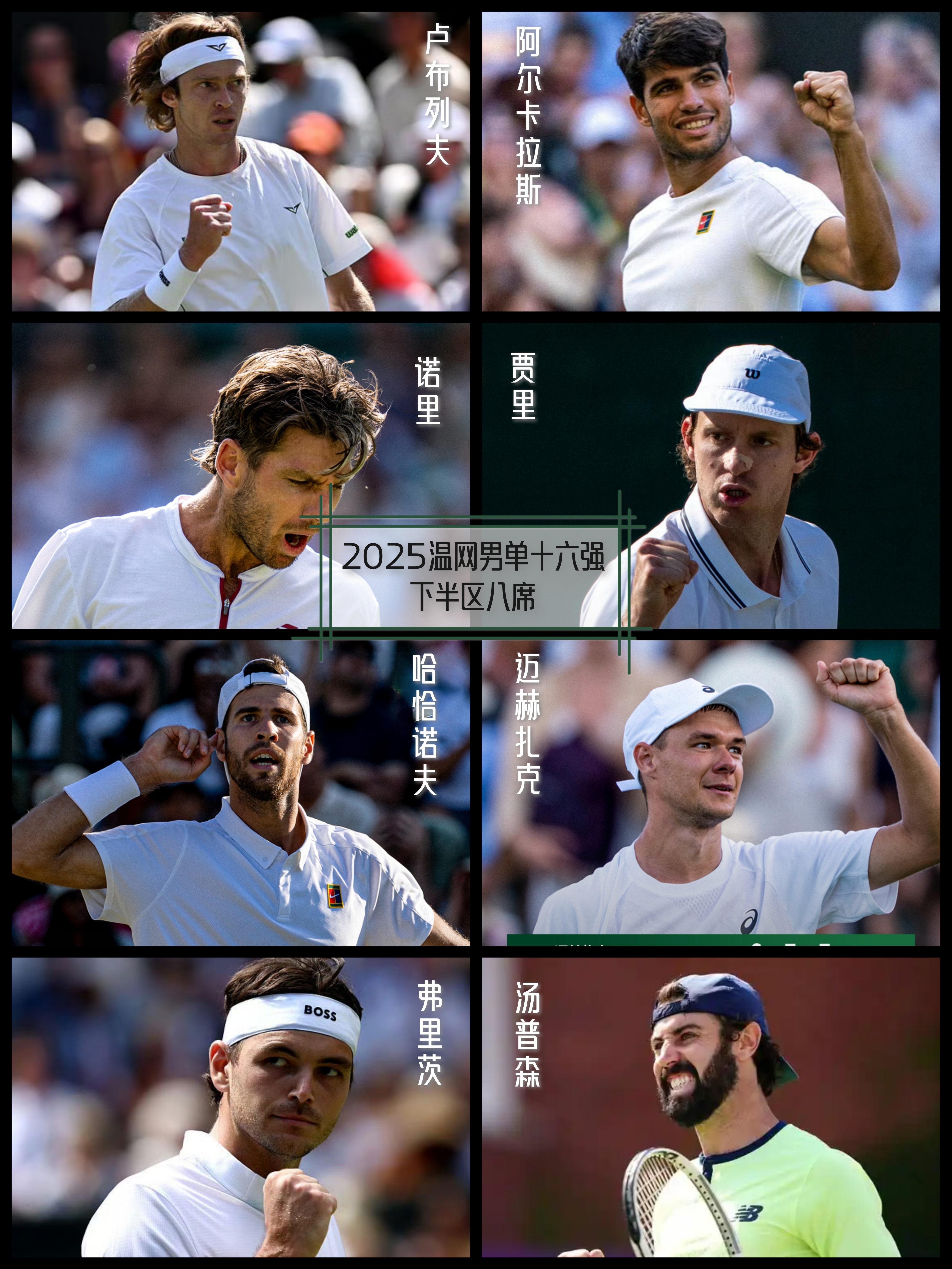 ATP总决赛力克温网，穆雷状态火热